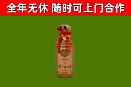 滨江区烟酒回收30年茅台酒.jpg