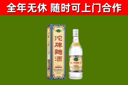 滨江区回收沱牌曲酒