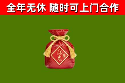 滨江区烟酒回收酒鬼酒.jpg