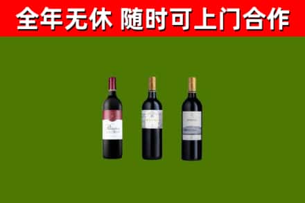 滨江区烟酒回收拉菲红酒.jpg
