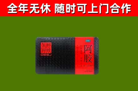 滨江区回收阿胶